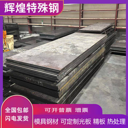 SKS3模具钢9MN2V不变形油钢DF2 O1 9CRWMN圆钢ASSAB88模板材