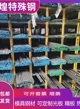 4130 4140 4340合金钢模具钢材40CrNiMoA圆棒20CrNiMo 8620H圆钢