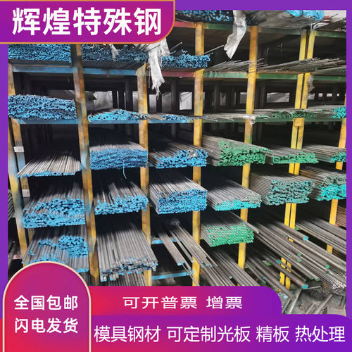 440C不锈钢 9Cr18MOV圆棒 9Cr18光圆 AISI440B圆钢 SUS440C钢板料