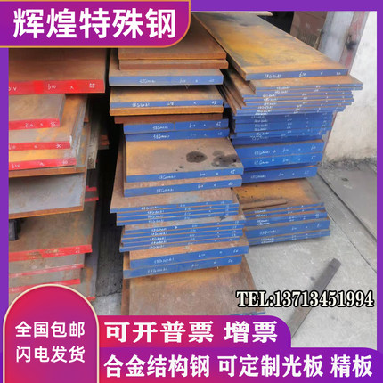 模具钢材钢板精光板H13圆钢圆棒DC53 SKD11模具钢薄板可零切