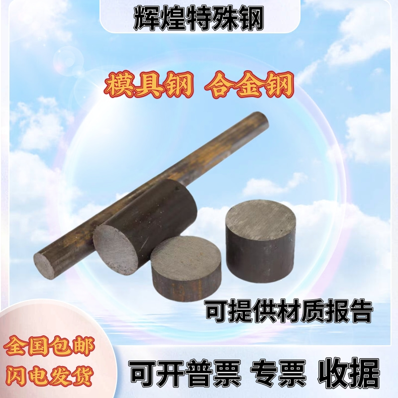 42CrMo 40Cr圆钢 65Mn弹簧钢 Gcr15轴承钢 38CrMoAl圆棒Q345b钢板