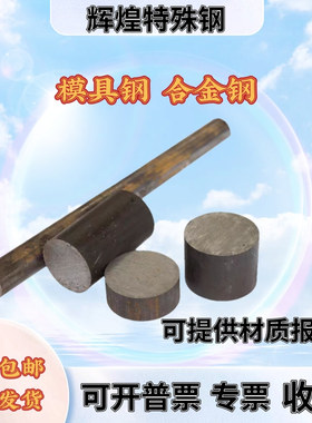 42CrMo GCr15 60Si2Mn 40Cr拉光圆20CrMo 20CrMnTi圆棒440C研磨棒