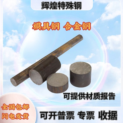 65Mn弹簧钢42CrMo 40Cr合金钢 GCr15轴承钢 20CrMo圆棒35CrMo板材