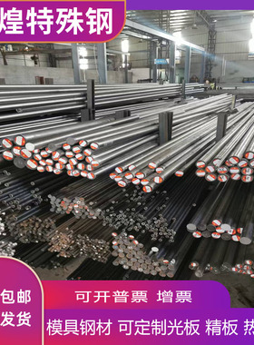 SKH-51高速钢SKH-9 W6 W18CR4V M42 6542 8566板材VKING DC53圆钢