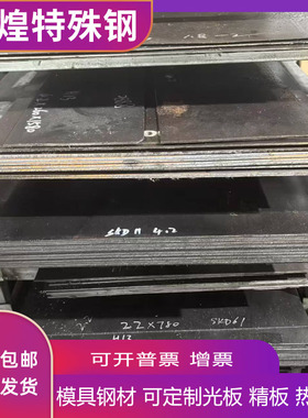 SS440 SCM415圆钢11Cr17不锈钢SUS410棒材SS420碳素钢SS430 钢板