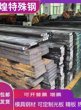 4340 4140 4130合金钢 板材40CrNiMoA圆棒20CrNiMo 8620H圆钢