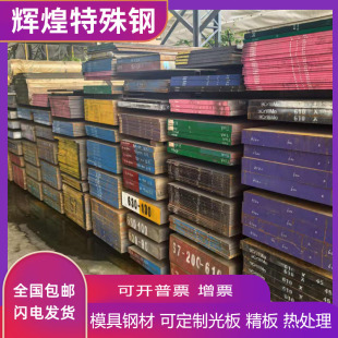 40Cr13 cr8 8407 50CRVA S136H 1.2344 3Cr2Mo模具钢 NAK80