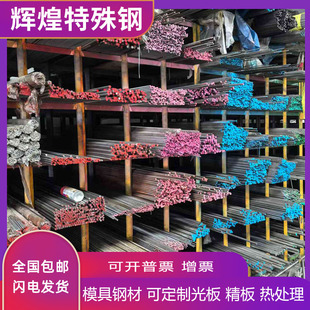 CR12MOV 模具钢材H13 4CR13圆钢718 DC53 P20钢板440C圆棒M2 S136