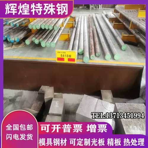 模具钢材 45# 钢板 Cr12MOV DC53 P20 718H H13 D2 CR12 模具钢料