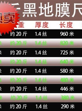 布n薄膜防草除草l薄农用黑膜黑色塑料布膜种植塑料薄地膜。