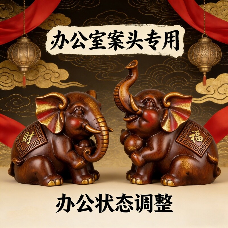 中式财神爷大象摆件客厅装饰品合成树脂招财家居饰品创意设计2026