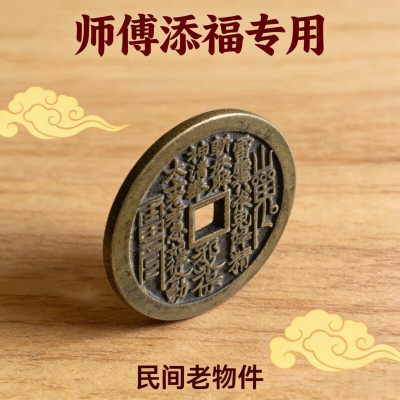 黄铜山鬼八卦挂件吉时亲开