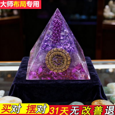 天然紫水晶金字塔摆件招财家居