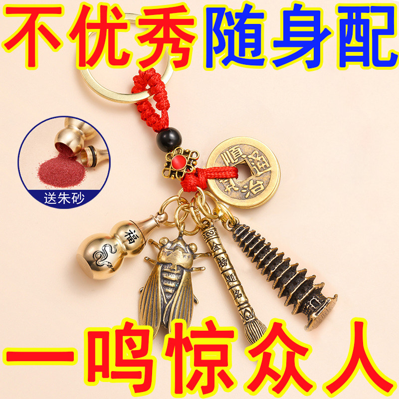 黄铜13层9层文昌塔文昌笔钥匙扣金榜题名状元笔挂件中高考礼物,节庆用品/礼品,钥匙扣,淘宝优惠券,粉丝福利购,淘宝优惠卷