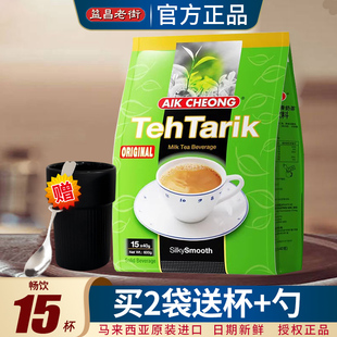 马来西亚进口益昌香滑奶茶原味巧克力粉600g速溶袋装懒人冲饮15包