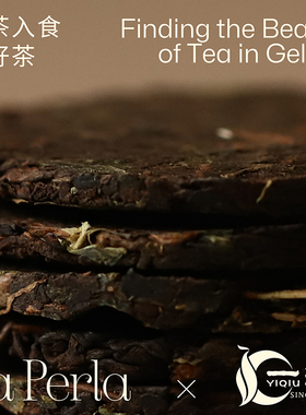 LA PERLA X一球茶业糯香熟普意式新鲜冰淇淋分享装茶香gelato