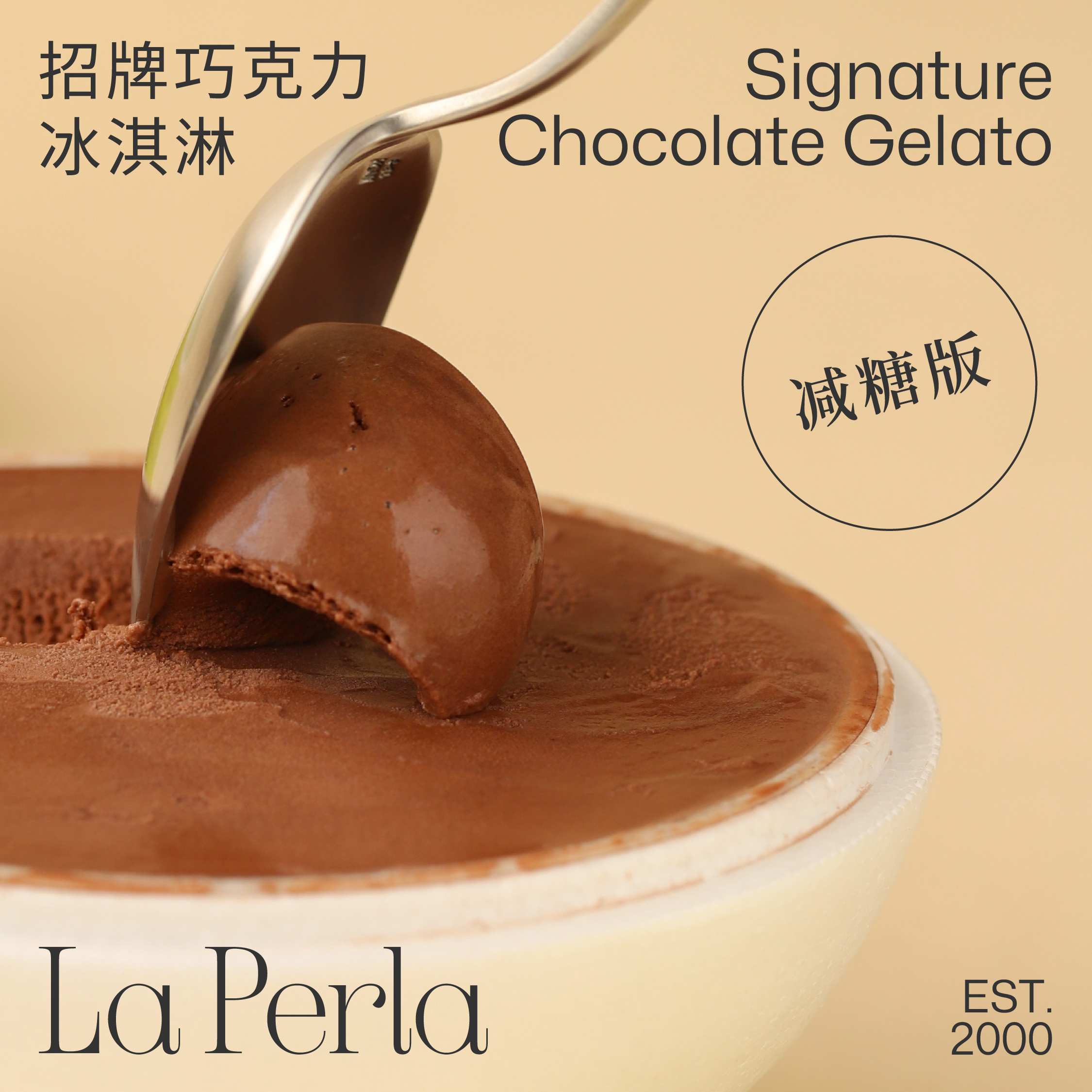 LA PERLA招牌巧克力减糖意式手工冰淇淋GELATO水柔浓郁丝滑巧克力