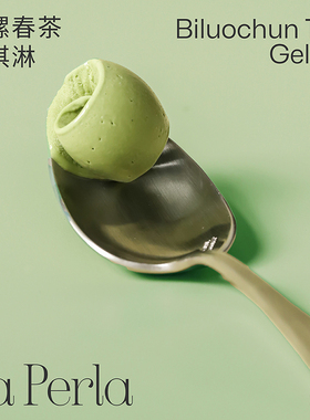 LA PERLA碧螺春茶冰淇淋意式手工Gelato冰激凌清新茶香家庭盒装