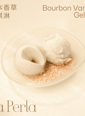 LA PERLA波本香草冰淇淋意式Gelato冰淇淋分享装300克盒装