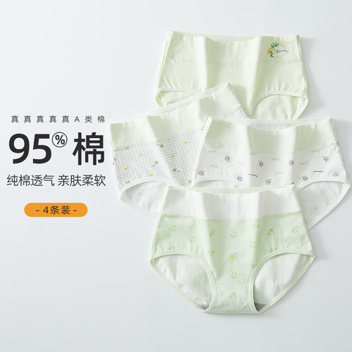 少女内裤女纯棉日系高腰12发育期