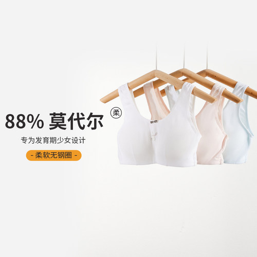贝米芳少女发育期莫代尔运动背心