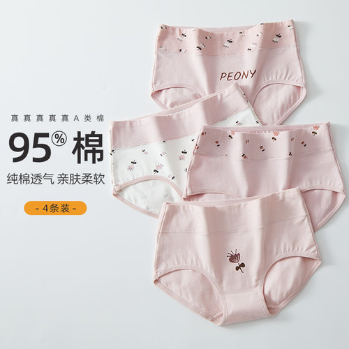 贝米芳少女学生中高腰纯棉三角裤