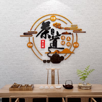 茶室背景墙面装饰茶叶店道馆楼庄布置用品文化贴纸自粘3d立体壁画 搜又搜