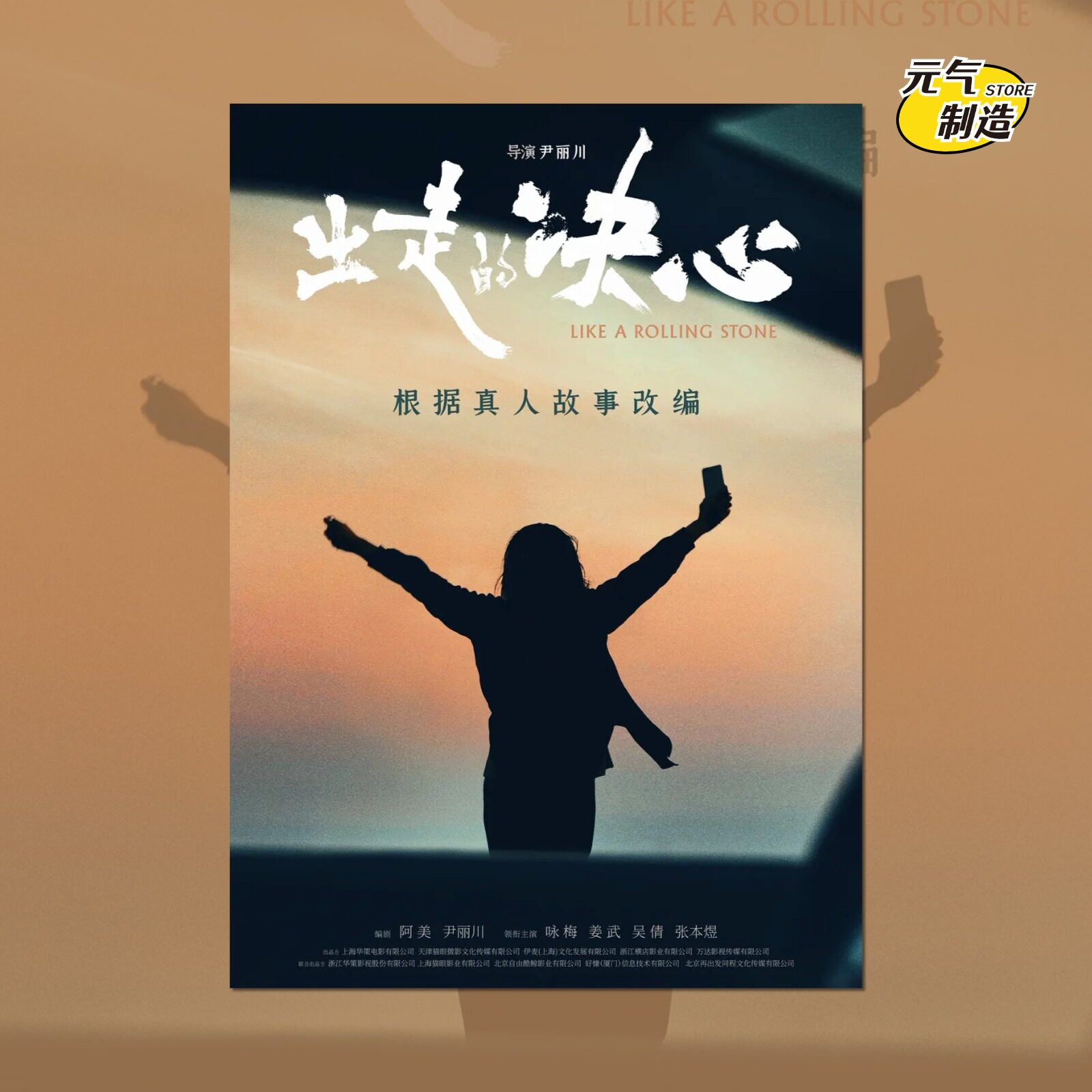剧照