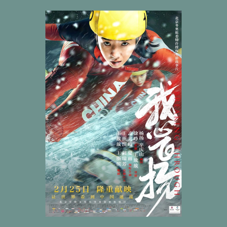 我心飞扬孟美岐电影海报定制挂画报卡片墙贴简约打印刷周边装装饰