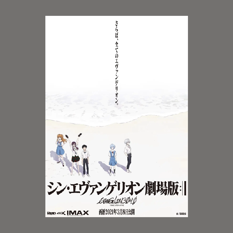 新福音战士剧场版:终动漫游戏电影海报定制 卧室打印墙贴纸动画