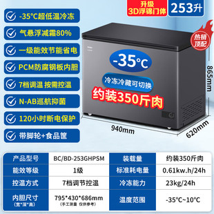 海尔(Haier)零下40度细胞级冷冻家用商用冷柜一级能效静音