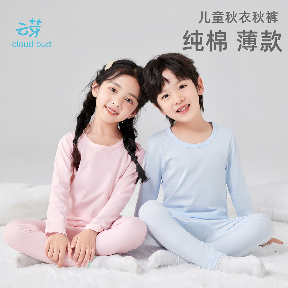 儿童薄款纯棉秋衣秋裤男童全棉内衣套装女童打底衫宝宝纯色春秋季