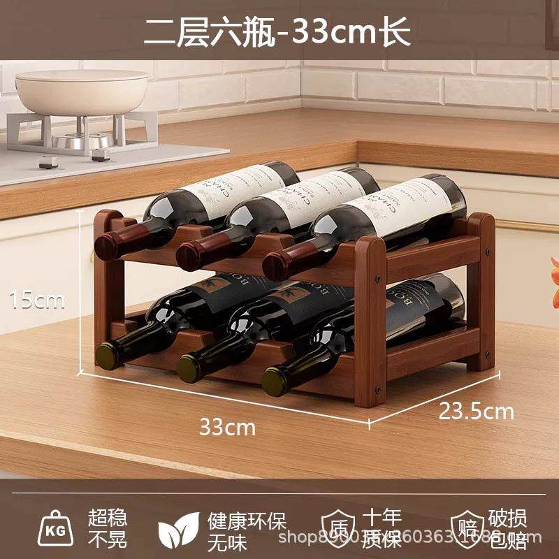 2025新款分层红酒架托展示柜格子