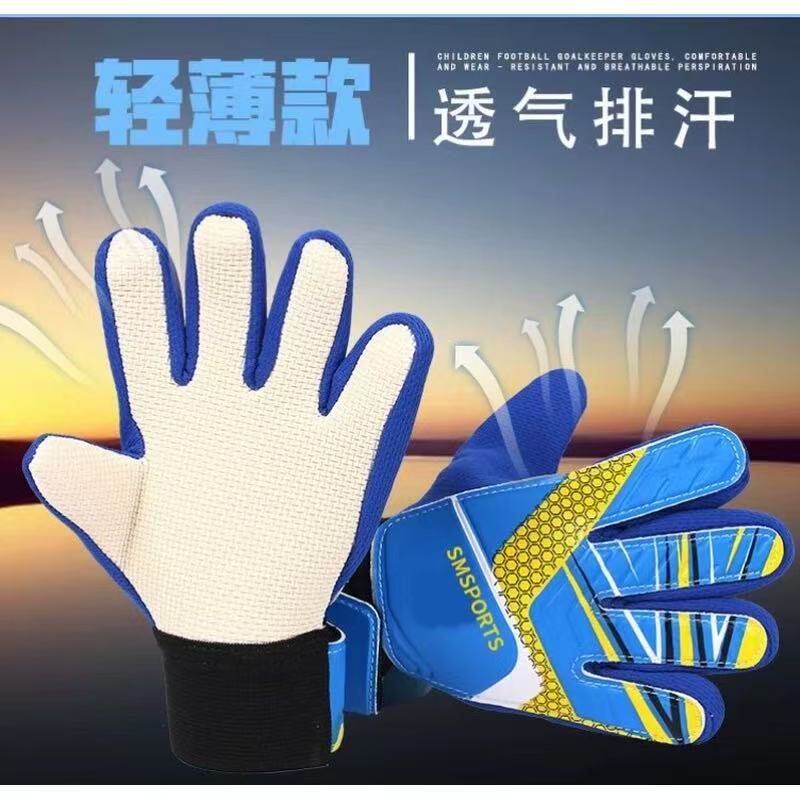 足球守门员专用儿童训练手套带