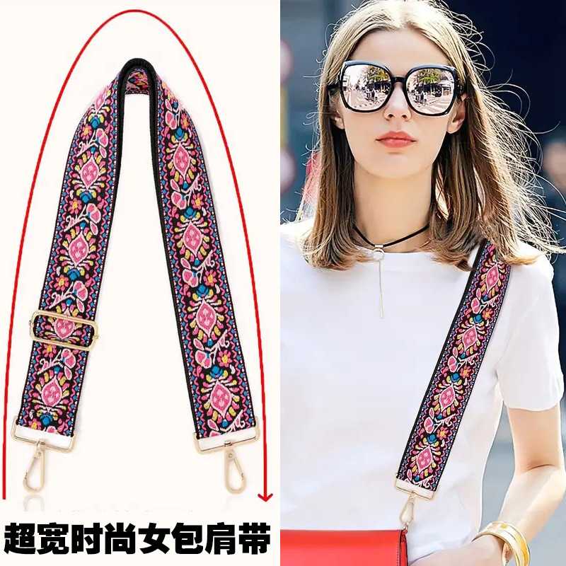 新品个性可调节百搭织带宽包带