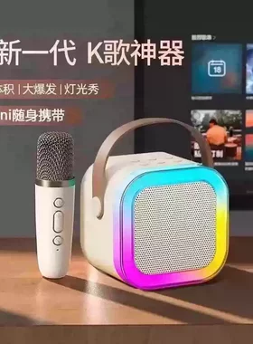 瓦瓦变声同款一体式无线蓝牙K歌