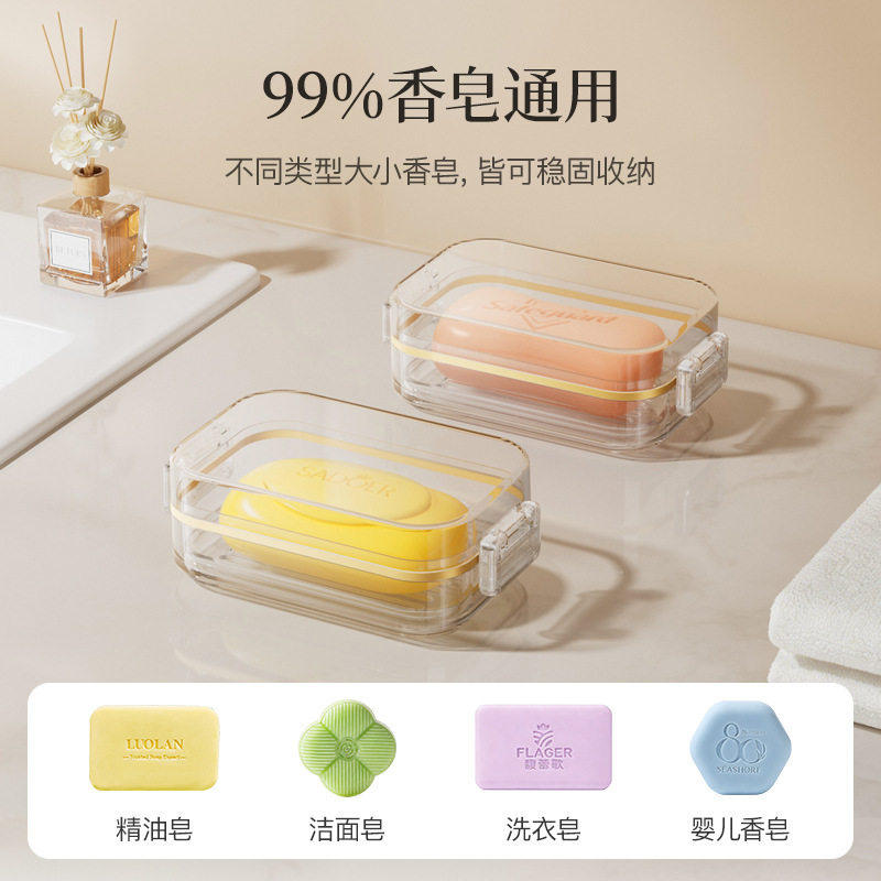可携式旅行香皂盒带盖密封沥水