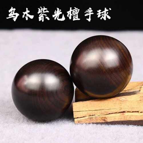 健身球手球训练用球花梨木实心