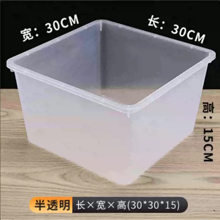 正方形收纳箱30x超市食品展示盒