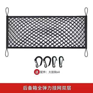 汽车越野货露营车弹力网罩网绳车顶行李网行李框固定行李架网兜