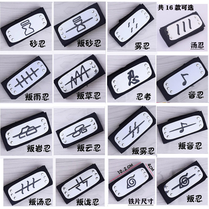 火影忍者木叶护额叛忍发带cos鼬