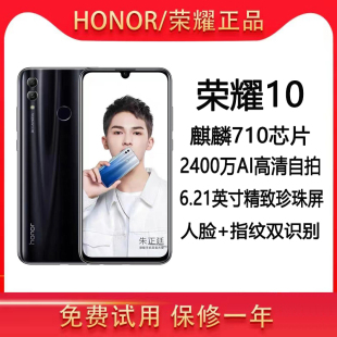 学生手机 honor 荣耀10青春版 荣耀 全网通鸿蒙智能荣耀20i 时尚