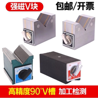 線切割三角臺(tái)檢驗(yàn)磁性V型高精度