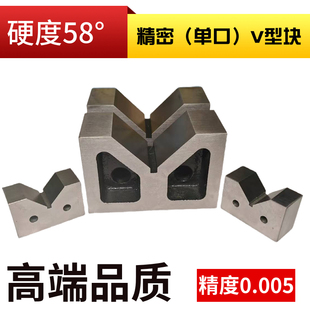 高精度钢制精密V型块单口V型铁90度检验V型架磁性V形等高平行垫块