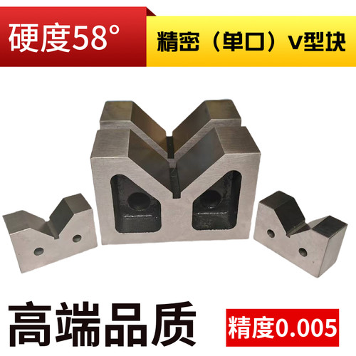 新吉科精密V型铁精度5微米硬度58