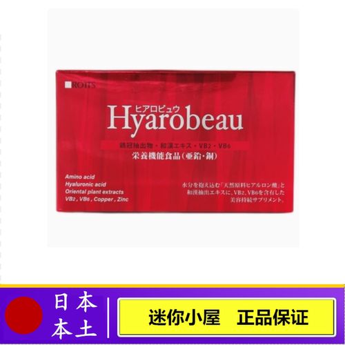 日本代购 皮肤科Rotts口服内调祛顽痘丸淡痘印粉刺闭口45包