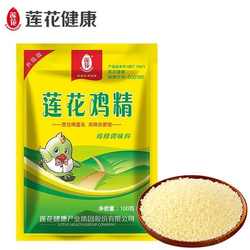 莲花健康鸡精100克200克可选家用调味品炒菜煲汤火锅厨房调味料