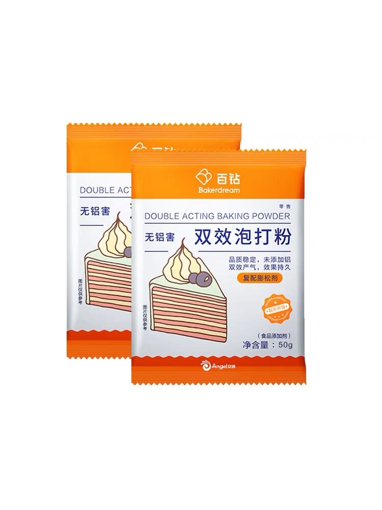百钻5袋可选烘焙原料双效泡打粉