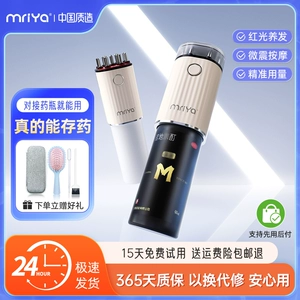 Mriya Электрический аппликатор для головы Maliya Xiaoqinggan, красный свет, массажный сандал для роста волос Minoyu