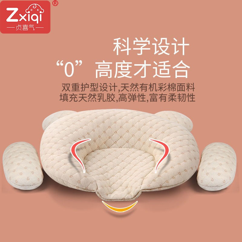 婴儿枕头透气高度可调节乳胶内芯0-1岁新生儿定型枕爱心熊款+2调